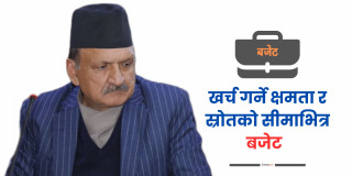 अंकभन्दा कार्यक्रम केन्द्रित बजेट, खर्च कटौती र करमा जथाभावी छुटको पुनरावलोकन 