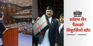 घटेर आउँदा पनि बजेटलाई स्रोतको संकट