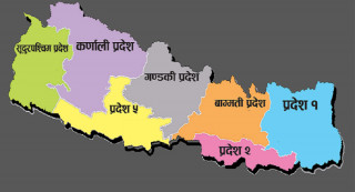 कोशीबाहेक ६ प्रदेशका नीति तथा कार्यक्रम सार्वजनिक, के छन् नयाँ कार्यक्रम?