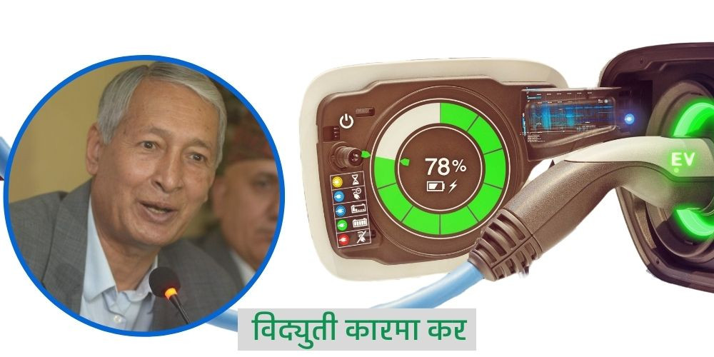 महँगा विद्युतीय गाडीमा कर घटाउनु गलत हो : पूर्वअर्थमन्त्री खतिवडा 