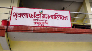 मानव-वन्यजन्तु द्वन्द्व न्यूनीकरणका लागि शुक्लाफाँटामा सेन्सरयुक्त सौर्यबत्ती जडान
