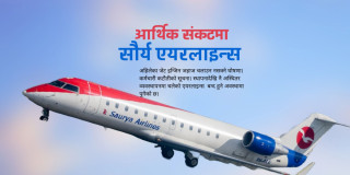आर्थिक संकटमा सौर्य एयरलाइन्स, कर्मचारी कटौतीदेखि सीआरजे जहाज नउडाउने घोषणा