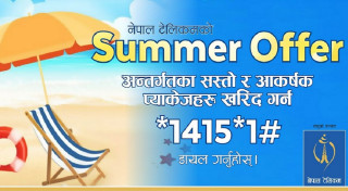 नेपाल टेलिकमले ल्यायो समर अफर, के-के छन् सुविधा?