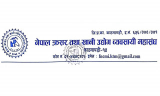 ‘वर्तमान मापदण्डमा उद्योग विस्थापित गर्ने उद्देश्य देखिन्छ, तत्काल सुधार हुनुपर्छ’