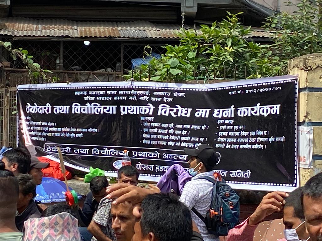 फलफूल र तरकारी बिक्रीमा बिचौलिया रोक्न भन्दै पोखराका व्यवसायी काठमाडौं आएर धर्ना
