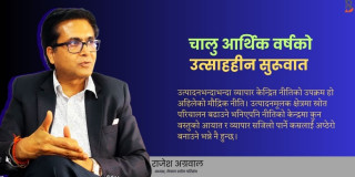 अर्थतन्त्रलाई चलायमान बनाउने नीतिगत पहल भएन, बजेट र मौद्रिक नीतिले आशा जगाएन : राजेश अग्रवाल [अन्तर्वार्ता]