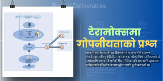 नेपाल टेलिकमले ग्राहकको गोपनीयताबारे अडान राखेपछि प्राधिकरणको स्पष्टीकरण - टेरामोक्स प्रणालीबाट कल ट्यापिङ हुँदैन 