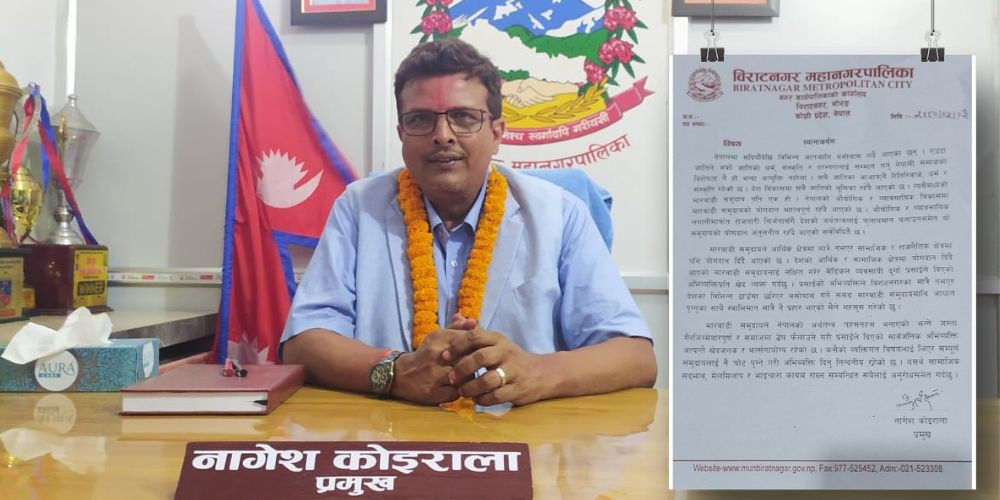 मारवाडी समुदायविरुद्ध घृणा फैलाउने दुर्गा प्रसाईको अभिव्यक्ति खेदजनक : विराटनगर महागर प्रमुख  