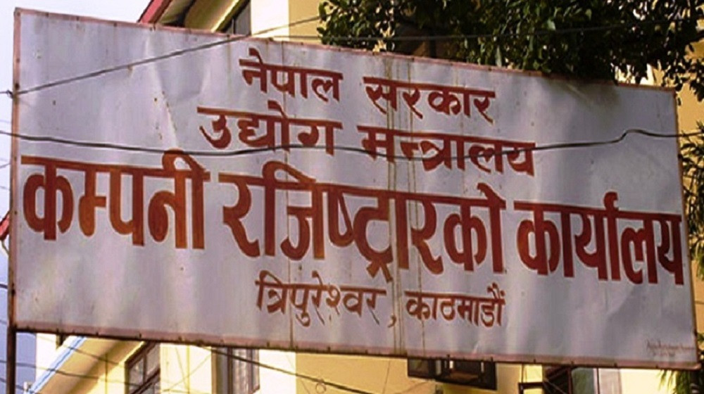 भौतिकरुपमा उपस्थित नभइकनै कम्पनी दर्तादेखि खारेजीसम्मका सम्पूर्ण प्रक्रियाहरु अनलाइनमार्फत पूरा गर्न सकिने