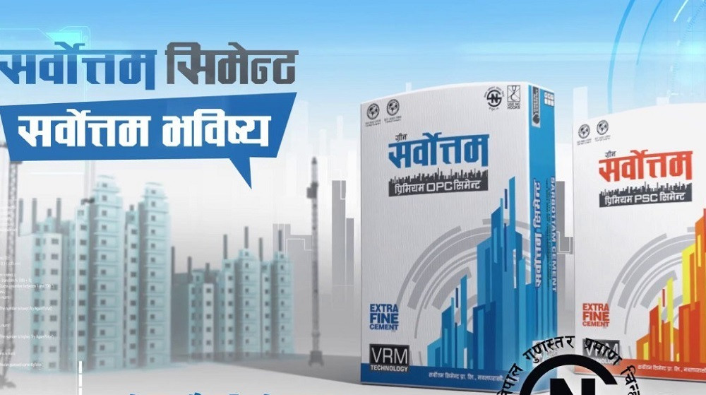 सर्वोत्तम सिमेन्टका लगानीकर्ताले पाँच दिनमै कमाए २६ हजार ७ सय रुपैयाँ
