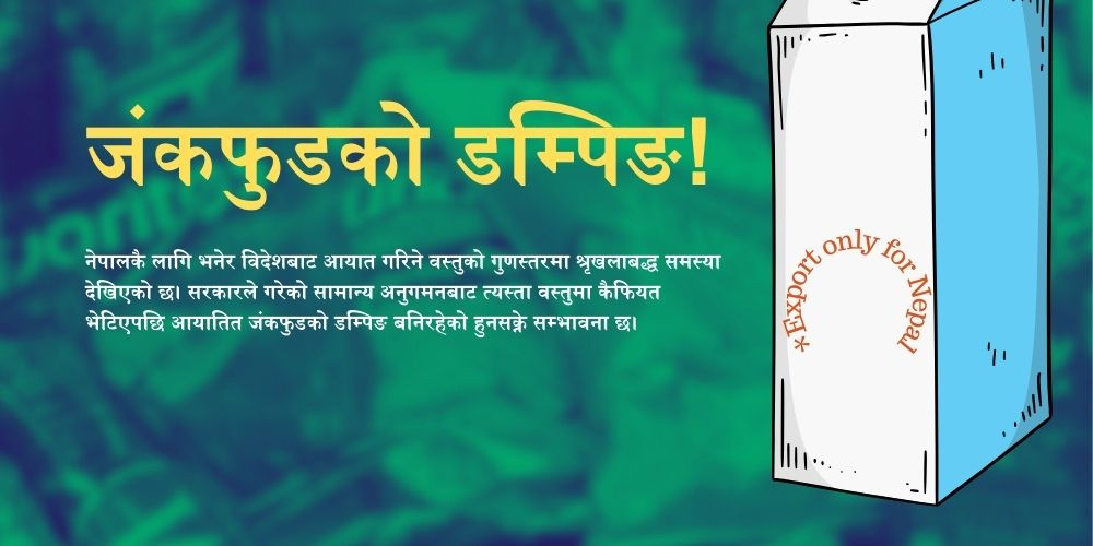 'वन्ली फर नेपाल' लेखिएका आयातित वस्तुको गुणस्तरमा प्रश्न, निगरानी बढाउँदै सरकार