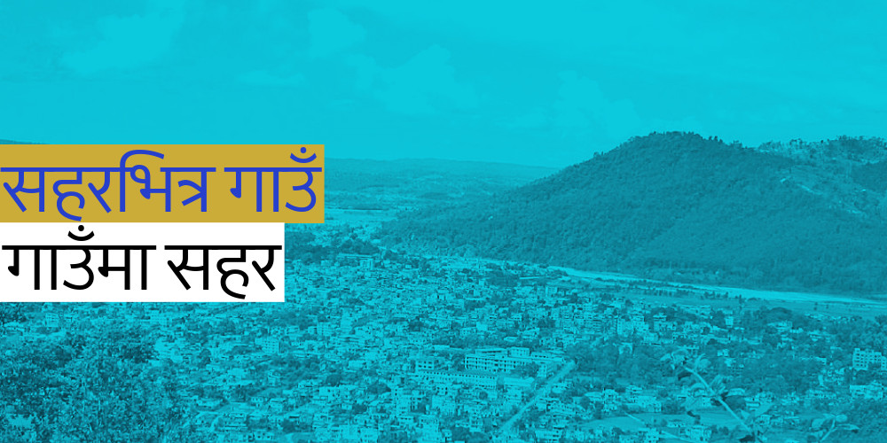 फेरियो सहरी वर्गीकरण, महानगरकै ८ वडा ग्रामीण क्षेत्र
