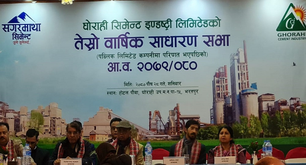 घोराही सिमेन्ट्सको साधारण सभा सम्पन्न, १५ प्रतिशत लाभांश दिने