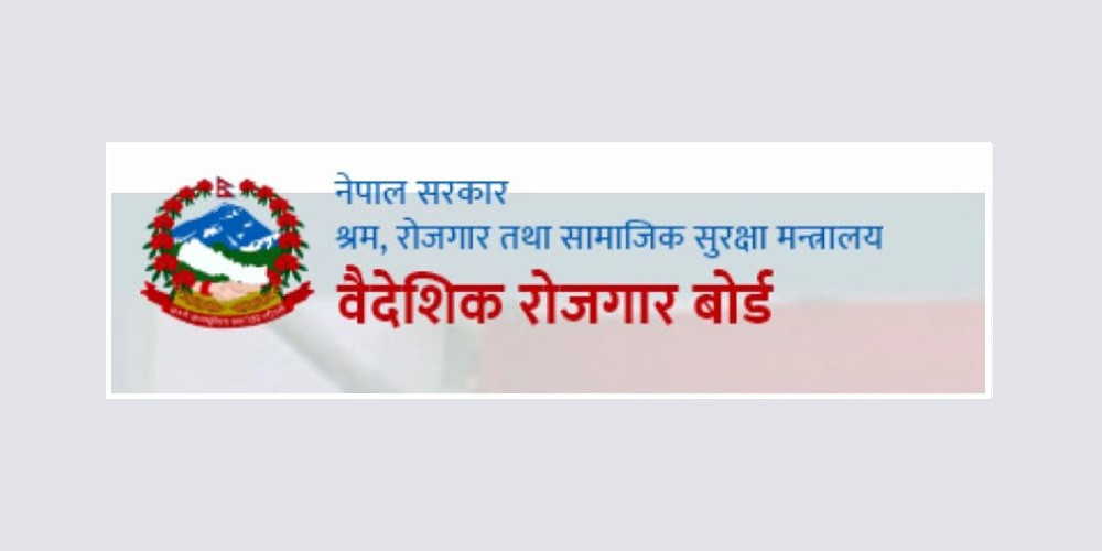 वैदेशिक रोजगार बोर्डको बिग्रिएको ‘सफ्टवेयर’ अझै बनेन, भुक्तानीको काम रोकियो