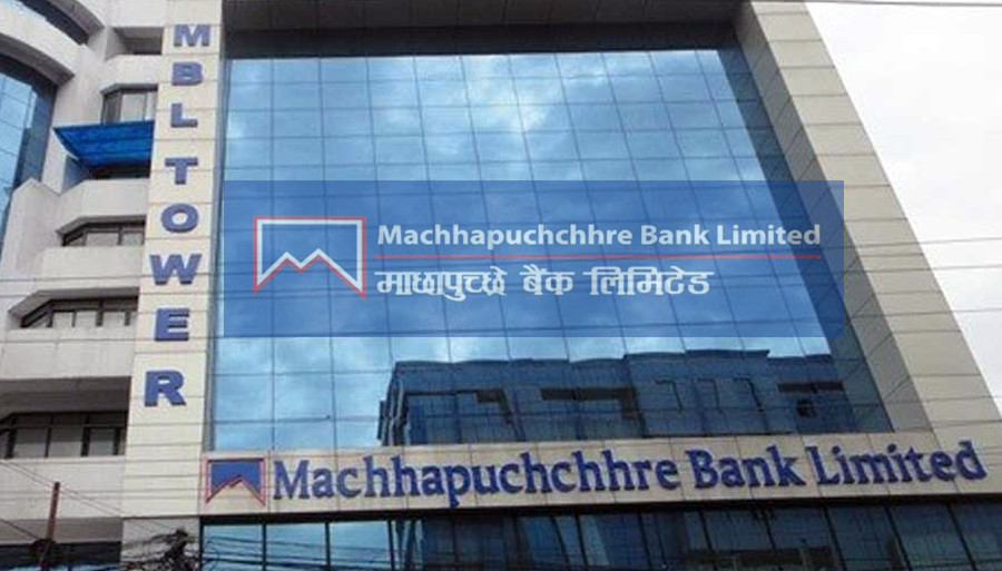 माछापुच्छ्रे बैंकको खराब कर्जा २३ प्रतिशतले बढ्दा खुद नाफा ७.१९ प्रतिशतले घट्यो
