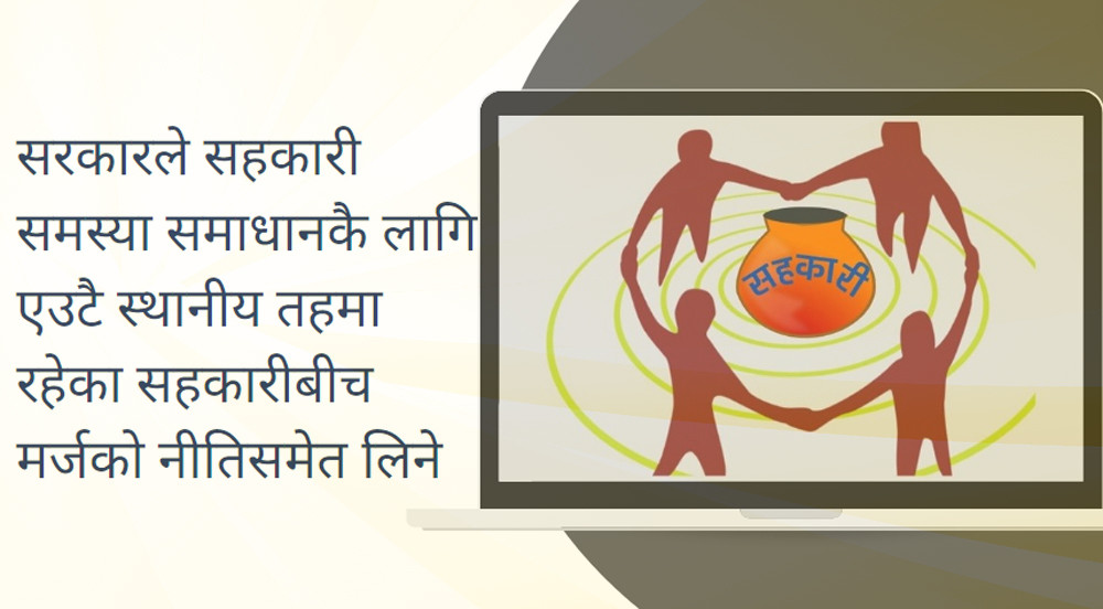 सहकारीका बचतकर्ताको अर्बौं रकम फिर्ता गराउन कर्जा असुली न्यायाधिकरण गठन प्रक्रिया अन्तिम चरणमा