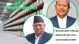 मीनबहादुर गुरुङ र उमेश श्रेष्ठले चितवनमा निर्माण गर्ने शीतभण्डारमा १ अर्ब २७ करोड रुपैयाँ लगानीको प्रतिवद्धता