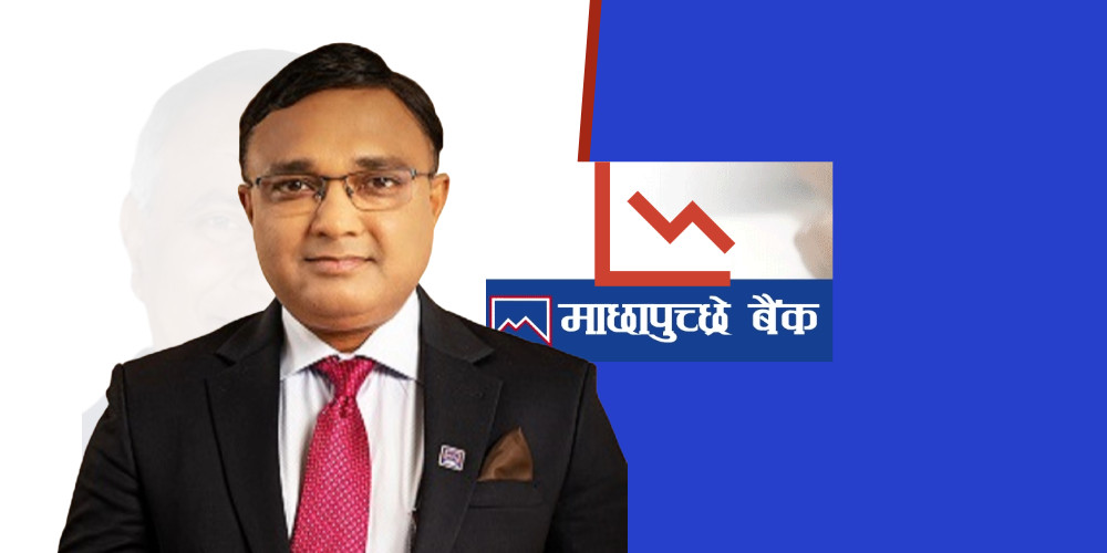 माछापुच्छ्रे बैंकका सीईओ सन्तोष कोइरालामाथि संकट गहिरिँदै, डीसीईओ सर्जु थापाले छाडे साथ