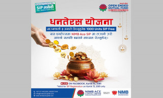 एनआइएमबि एस क्यापिटलले ल्यायो धनतेरस अफर, ३ जनाले  नै पाउनेछन् एक हजार युनिट एसआईपी