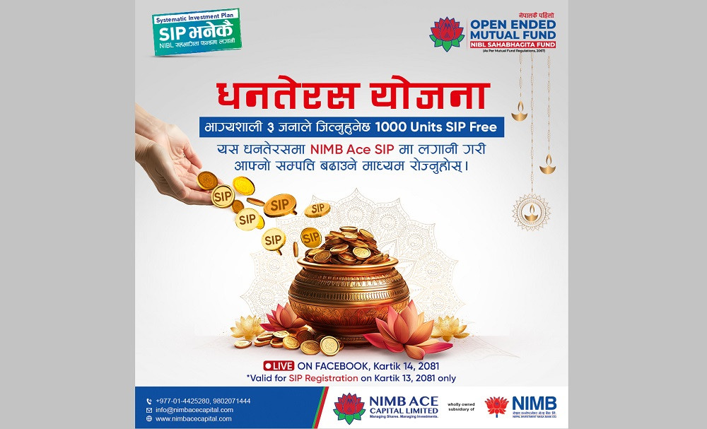 एनआइएमबि एस क्यापिटलले ल्यायो धनतेरस अफर, ३ जनाले  नै पाउनेछन् एक हजार युनिट एसआईपी