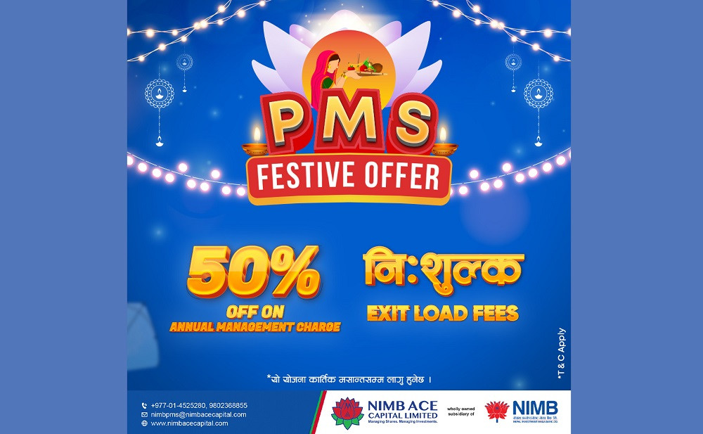 पोर्टफोलियो व्यवस्थापन सेवामा एनआइएमबि एस क्यापिटलले ५० प्रतिशत छुट दिने