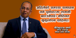 हार्डल्यान्डिङको नीतिले अर्थतन्त्रको चक्र बिग्रियो, कसिलो नीति फुकाउँदै लैजानुको विकल्प छैन : वीरेन्द्रराज पाण्डे [भिडियो अन्तर्वार्ता]
