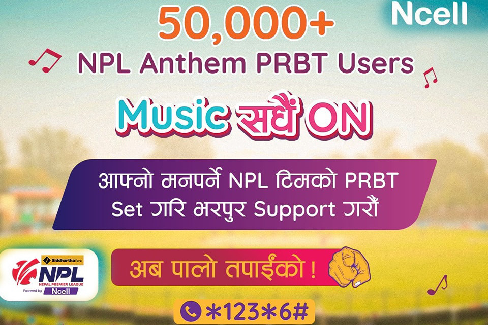 एनसेल पीआरबीटी सेवाले एनपीएलमा उत्साह थप्दै